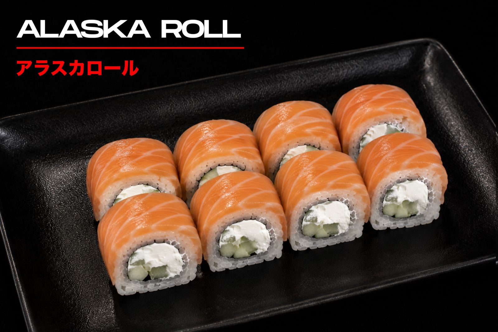 Alaska Roll