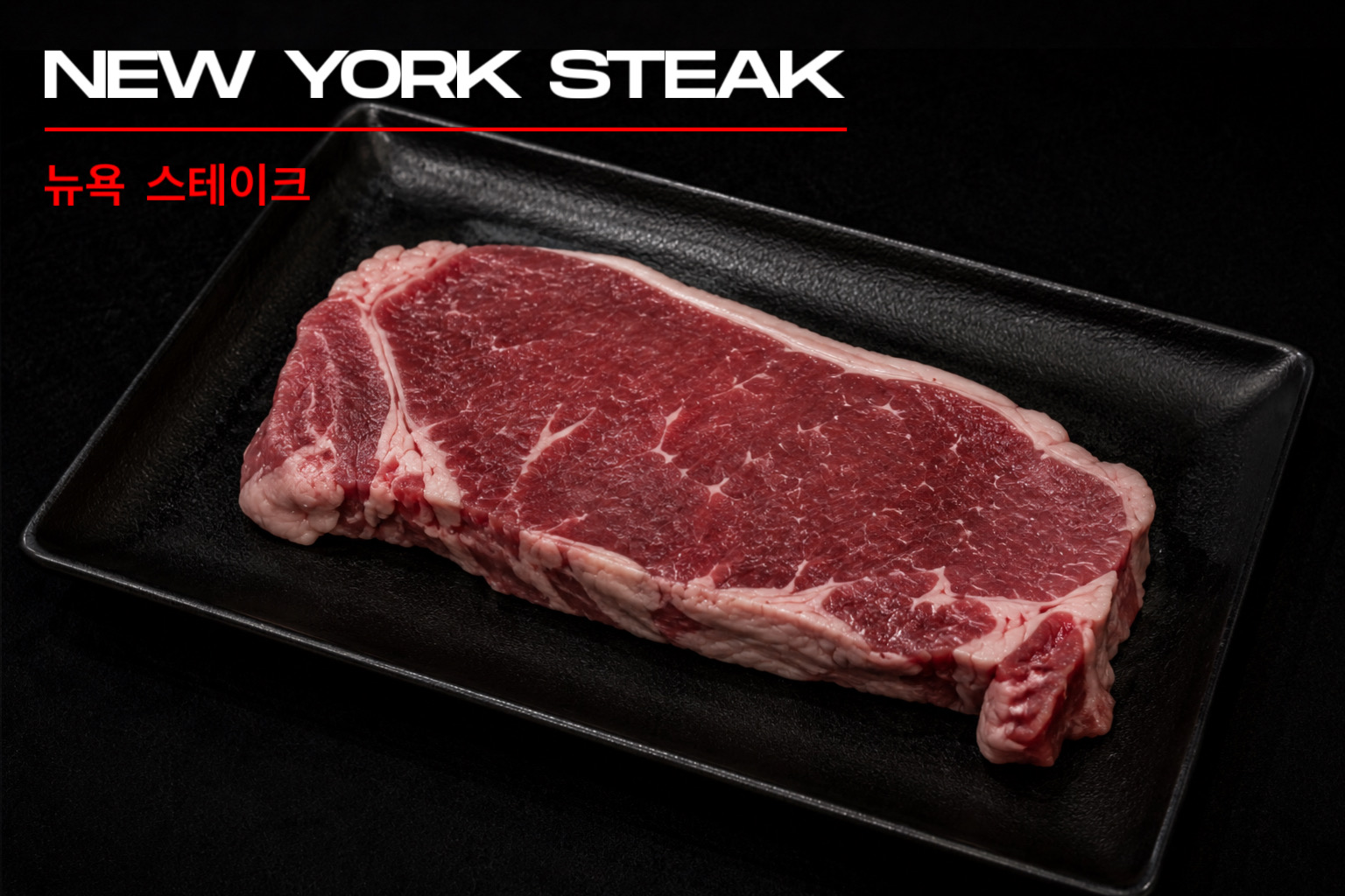 New York Steak