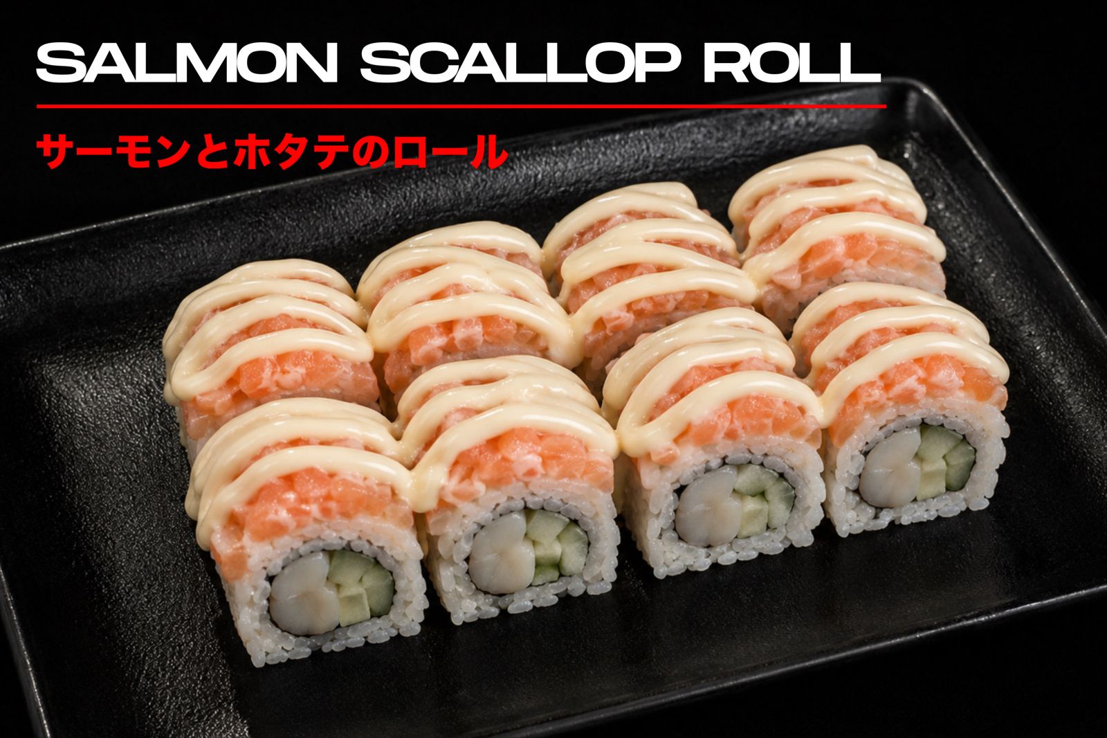 Salmon Scallop Roll