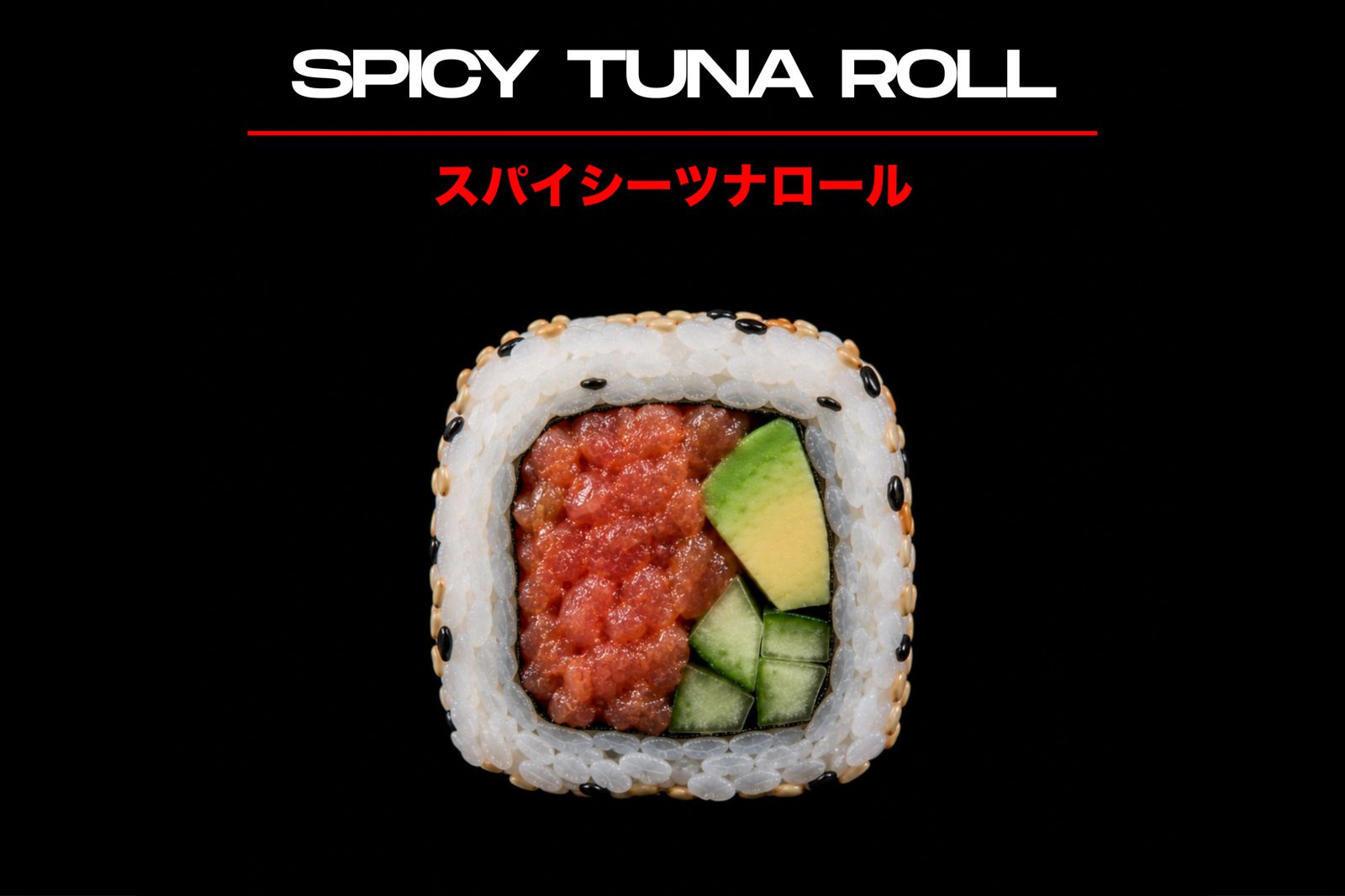 Spicy Tuna Roll