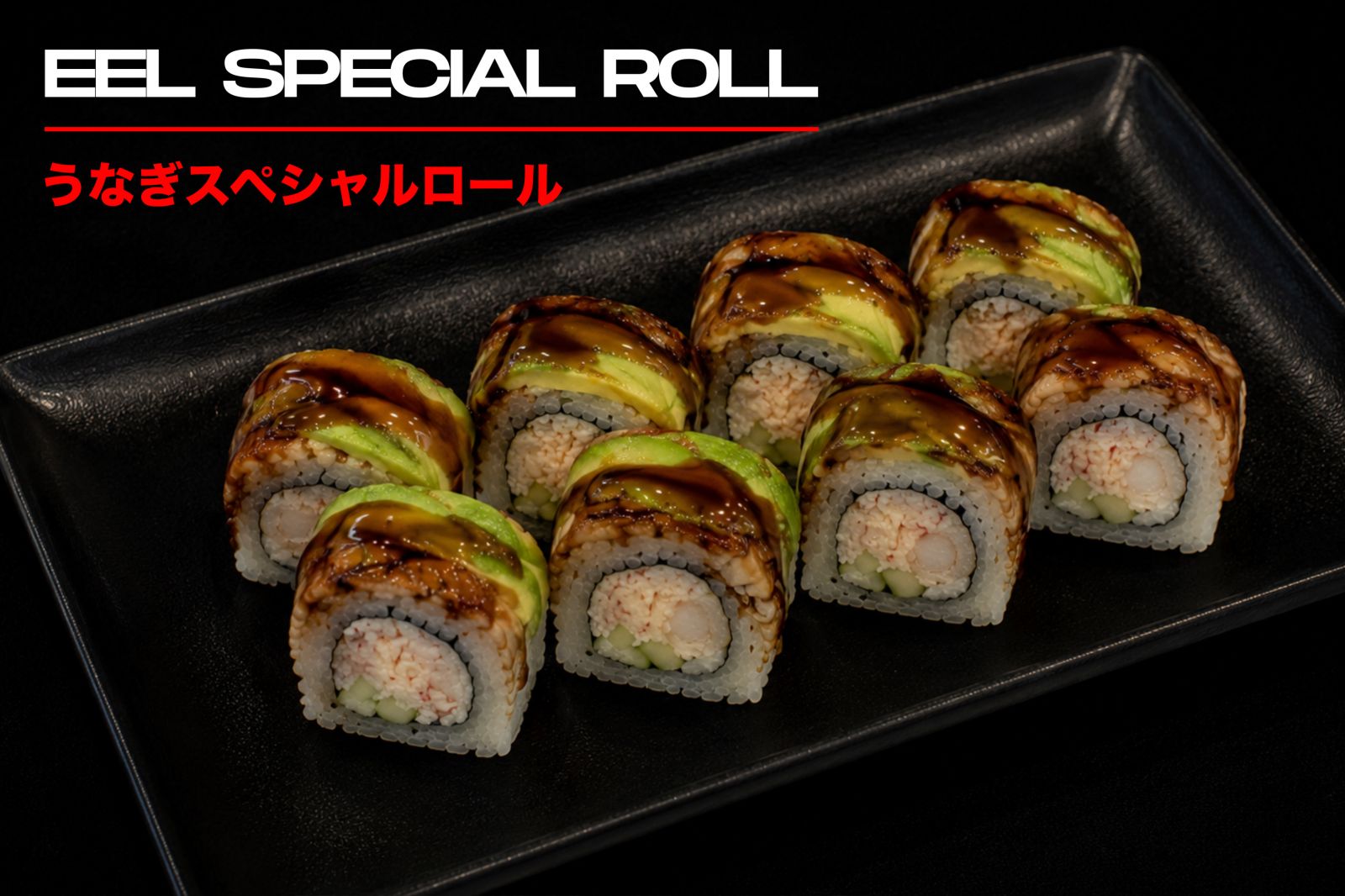 Eel Special Roll